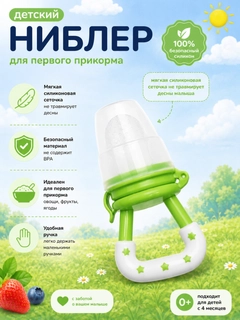 Зеленый