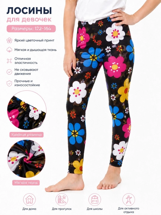 Qizlar uchun losina, lasina, losina, kapri, detiskiy losina, 3-8 yoshgacha - 
