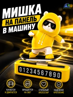 Желтый