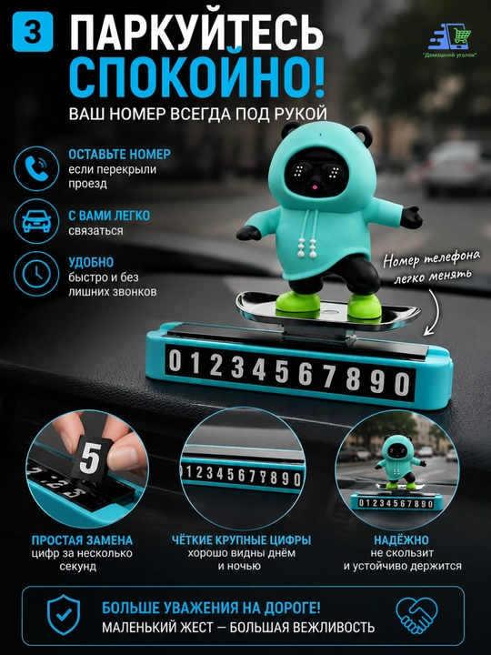 Автовизитка и декор на автомобильной панели - "Медведь-скейтбордист"