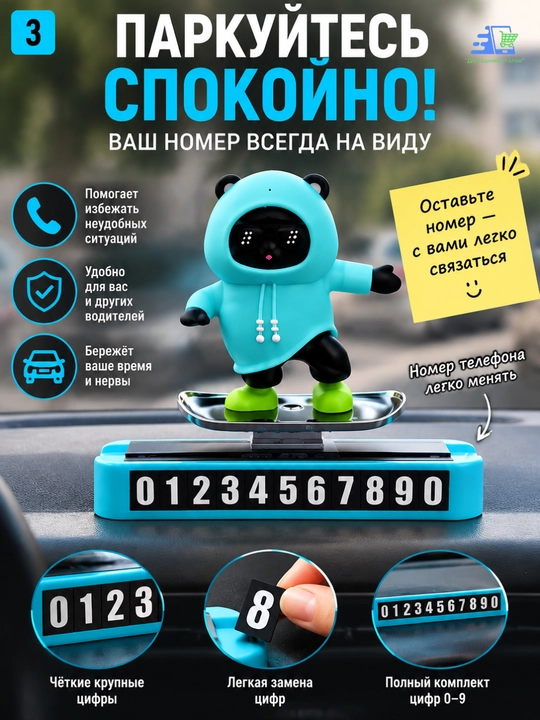 Автовизитка и декор на автомобильной панели - "Медведь-скейтбордист"