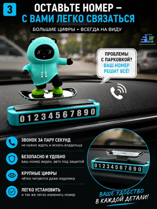 Автовизитка и декор на автомобильной панели - "Медведь-скейтбордист"