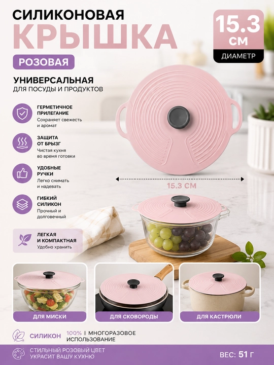 Набор универсальных силиконовых крышек из 5 штук разных размеров/силиконовые крышки