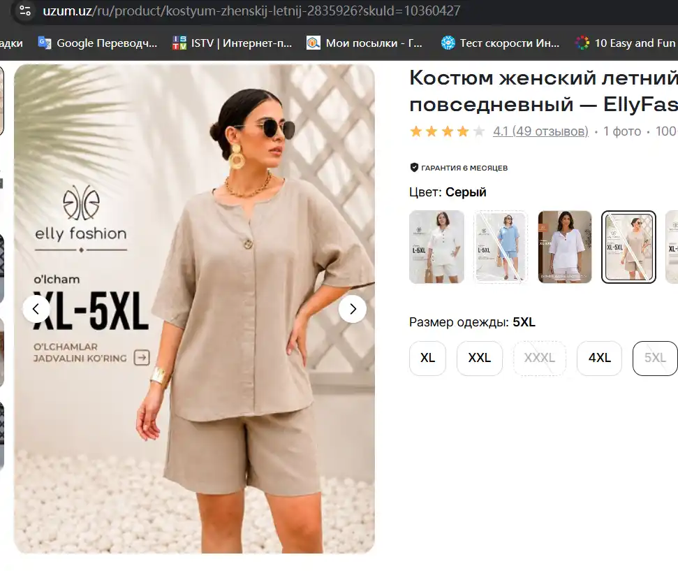 Ayollar yozgi kostyum-dvoyka, kundalik to‘plam — EllyFashion