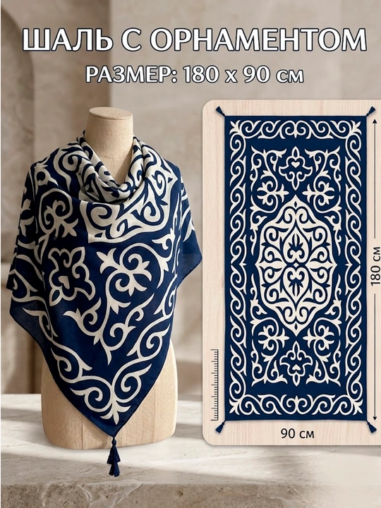 Har qanday vaziyat uchun nafis shol-nakidka (pareo)
