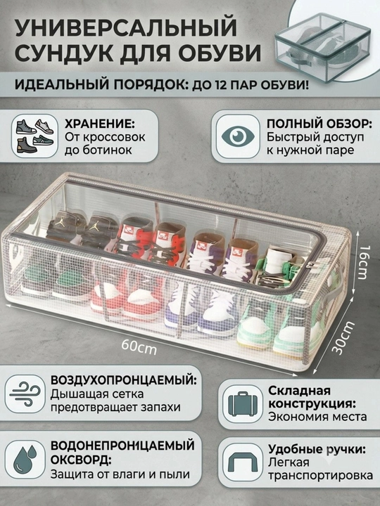 Shaffof oyoq kiyim saqlash organayzeri — zipli, tutqichli, 3 bo‘limli model - 