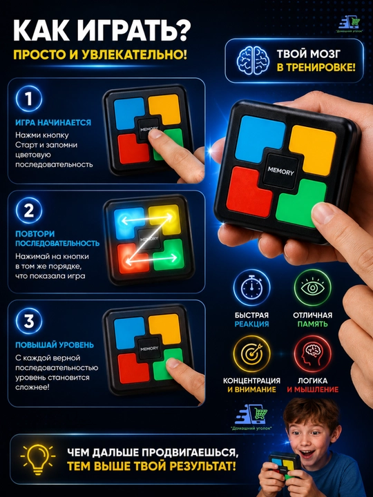 Интерактивная игра на память Memory Game 5,5х5,5 см, головоломка