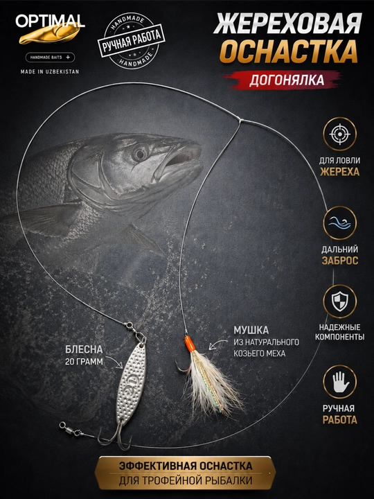 Quvlash moslamasi 20 gr - 