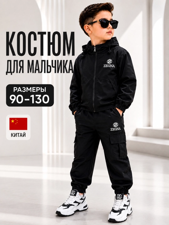 Спортивный костюм для мальчика, детская спортивка, 90–130 - 