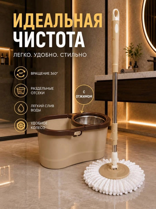 Швабра с ведром, с отжимом, системой полоскания, насадки из микрофибры