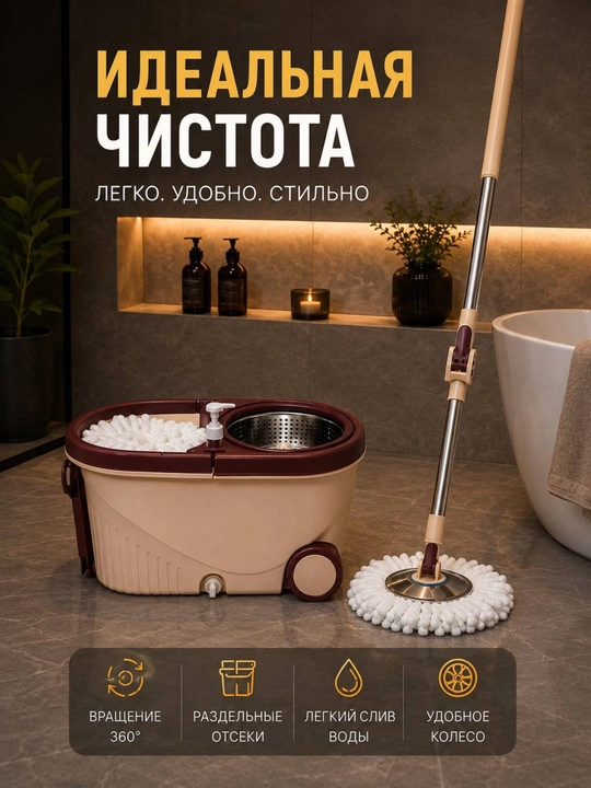 Швабра с ведром, с отжимом, системой полоскания, насадки из микрофибры - 
