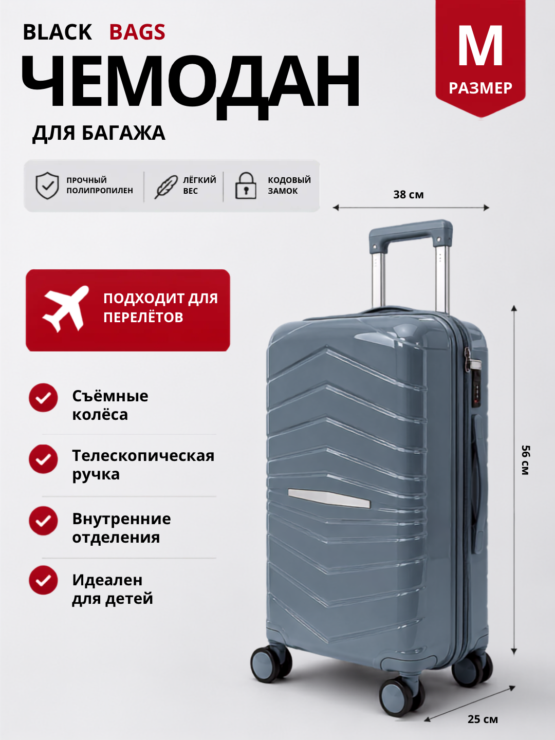 Мятный