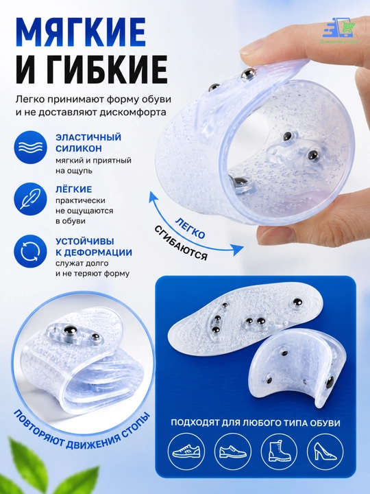 Массажные ортопедические стельки с магнитами