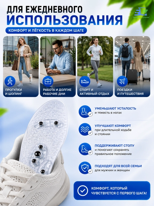 Массажные ортопедические стельки с магнитами