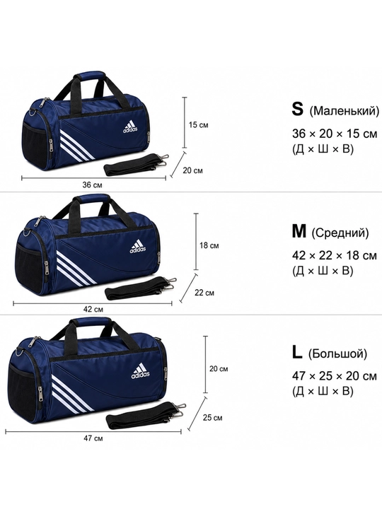 Sport sumkasi, 3 xil o'lchamda