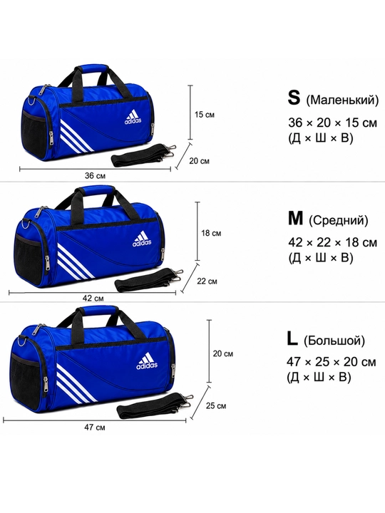 Sport sumkasi, 3 xil o'lchamda