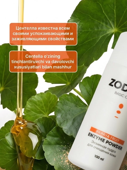 ZODIAC enzim kukuni, papain, yuz yuvish uchun pudra, niatsinamid, aknega qarshi, 100 ml