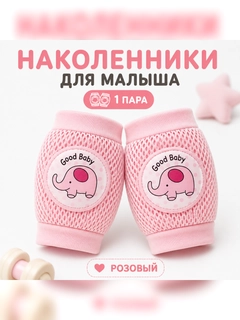 Розовый