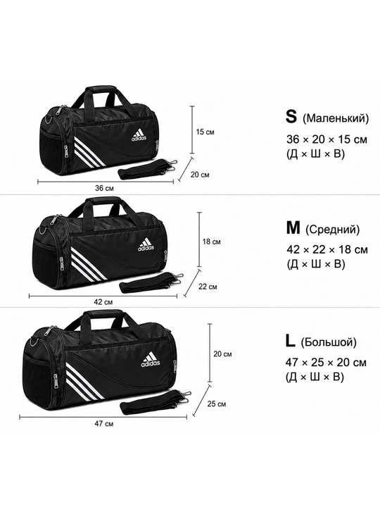 Sport sumkasi, 3 xil o'lchamda