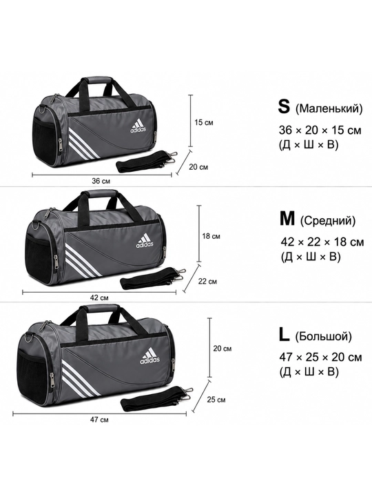 Sport sumkasi, 3 xil o'lchamda