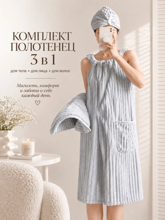 Hammom xalati, xalat-sochiq, soch sochig‘i, yuz sochig‘i, to‘plam, ayollar - 