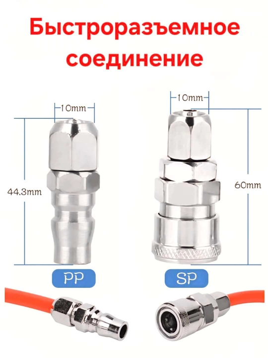 8 mm havo shlangi uchun tez yechiladigan ulagich - 