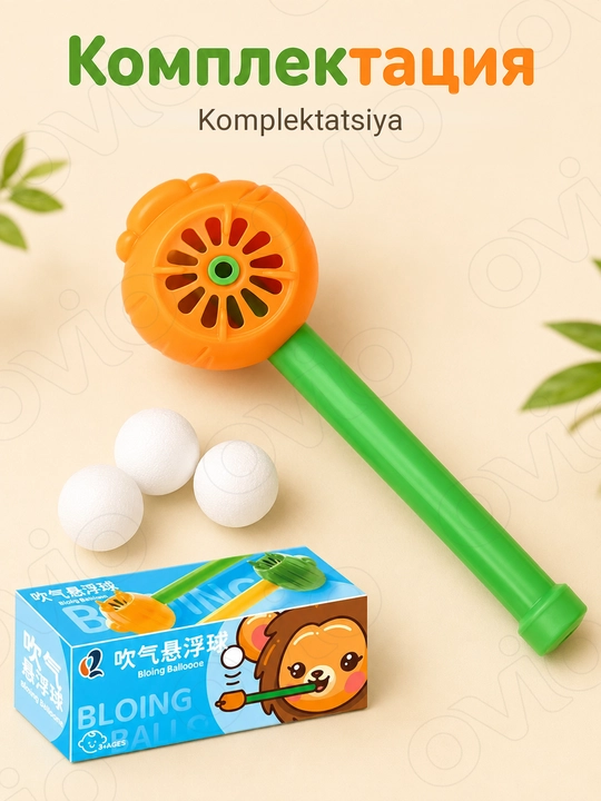 Aerobol, nutq va nafas olish ko‘nikmalarini rivojlantirish uchun logopedik o‘yinchoq-trenajyor, 3+