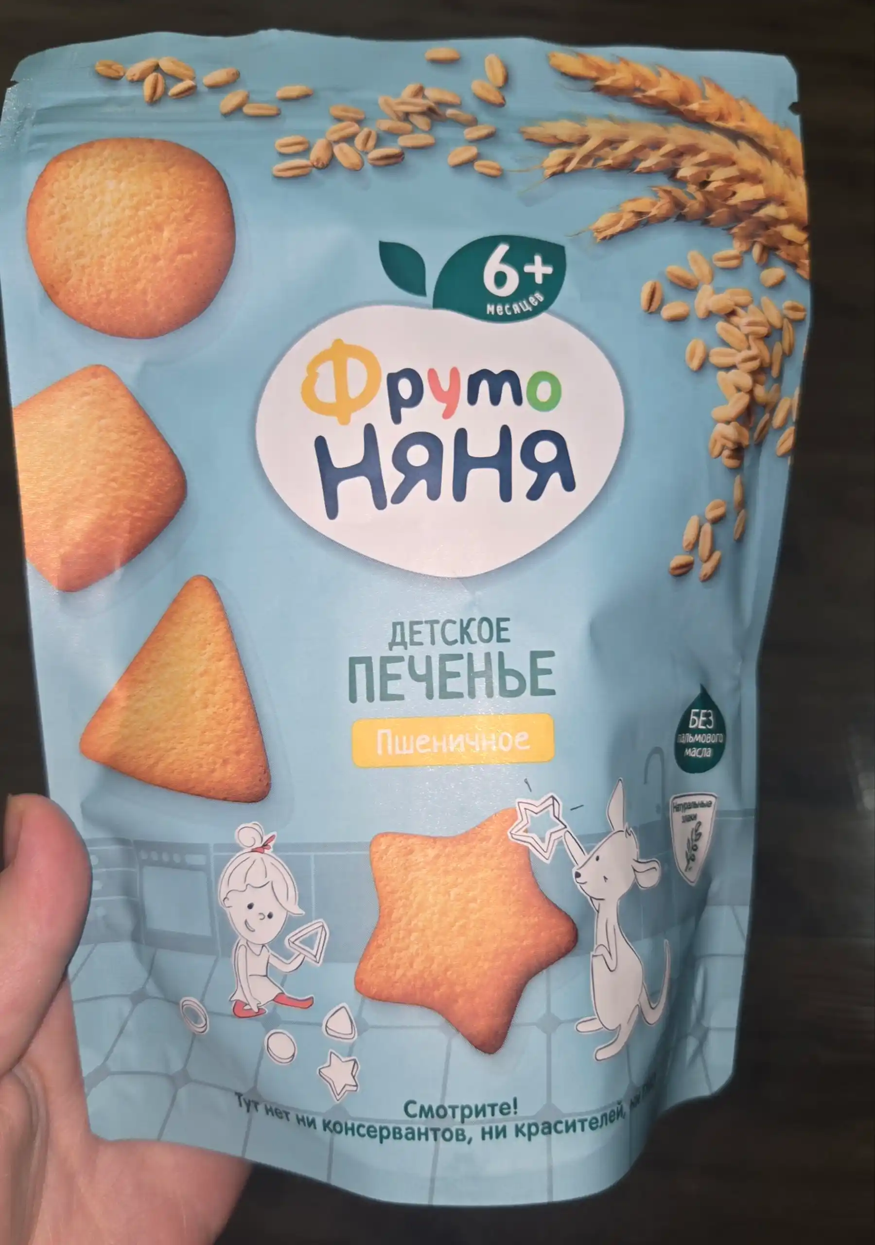 Печенье детское ФрутоНяня пшеничное 120 г растворимое