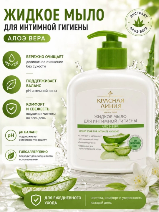 Intim gigiena uchun yumshatuvchi krem-gel - 