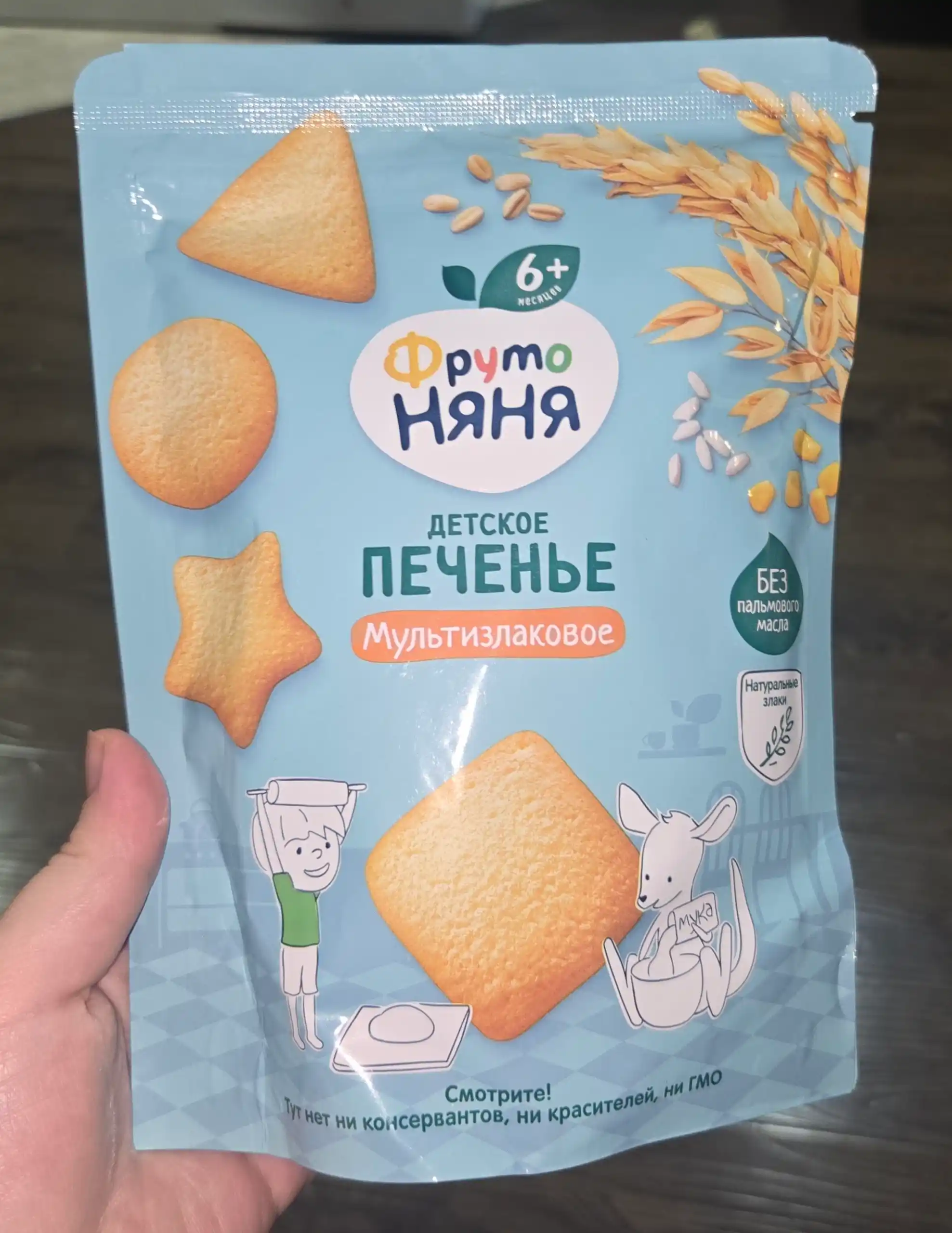 Печенье детское FrutoNyana мультизлаковое 120 г растворимое