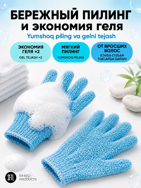 Мочалка-перчатка для пилинга тела, эксфолиирующая, 1 шт