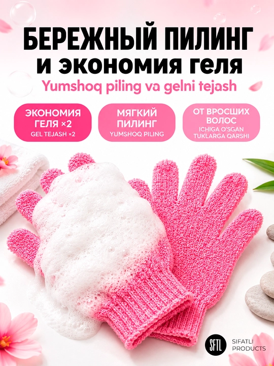 Мочалка-перчатка для пилинга тела, эксфолиирующая, 1 шт
