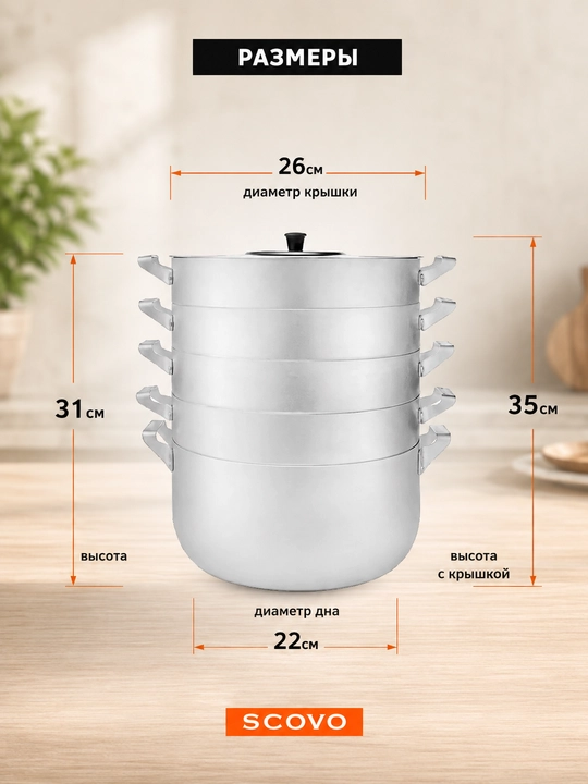 Manti qozon, mantovarka, manti pishirgich, 6 litr, alyuminiy