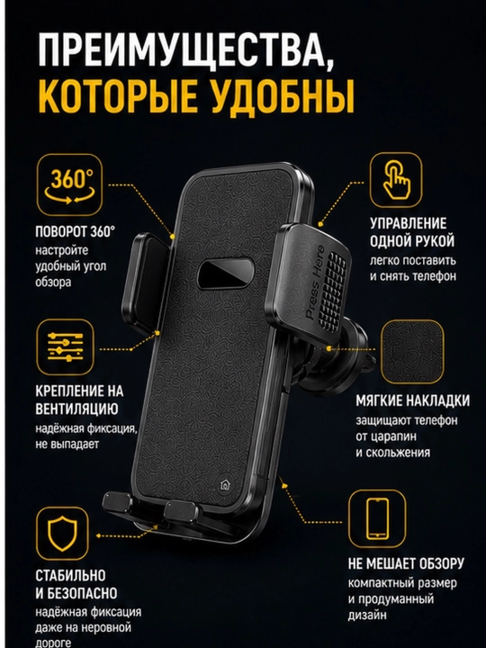 Avtomobil telefon ushlagich, mashinaga telefon qo‘yish moslamasi