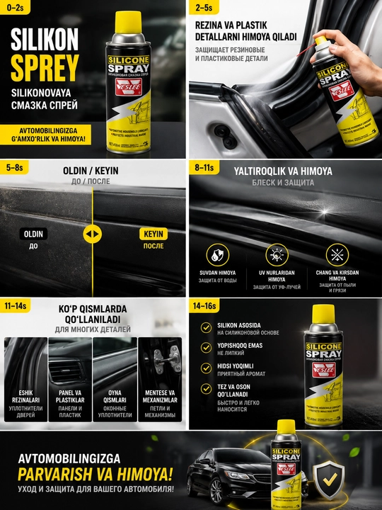 VESLEE Silicone Spray 450 мл - силиконовый смазочный и защитный спрей для автомобиля