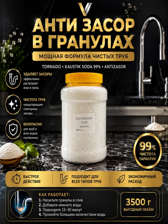 Quvurlarni tozalash vositasi, tiqilib qolishga qarshi TORNADO, Kaustik soda 99%, antizasor
