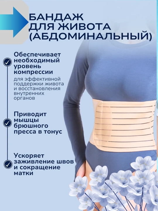 Бандаж 3 в 1, утягивающий пояс для живота, корректирующий пояс, до и после родовой