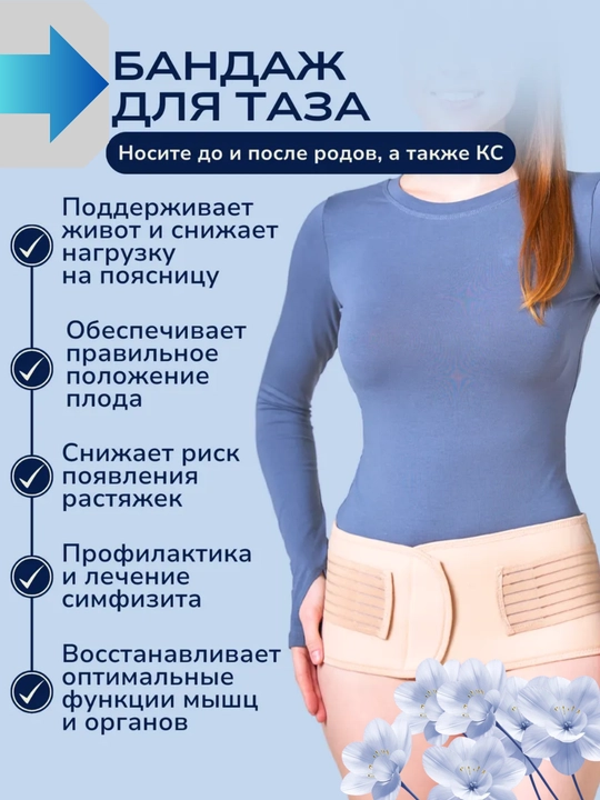 Бандаж 3 в 1, утягивающий пояс для живота, корректирующий пояс, до и после родовой