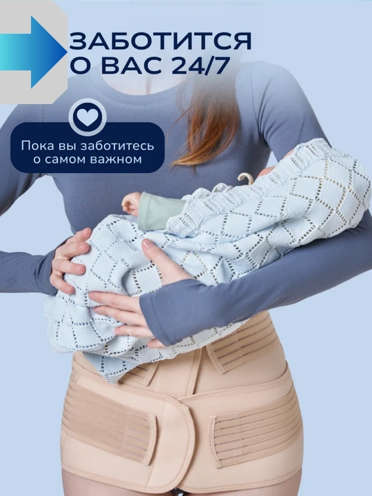 Бандаж 3 в 1, утягивающий пояс для живота, корректирующий пояс, до и после родовой