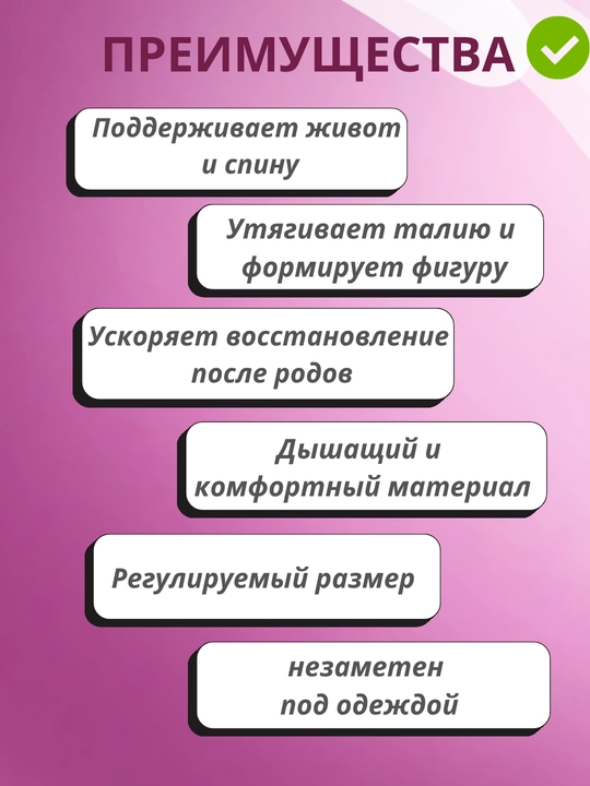 Универсальный бандаж 3-в-1 —  во время беременности и восстановление фигуры после родов