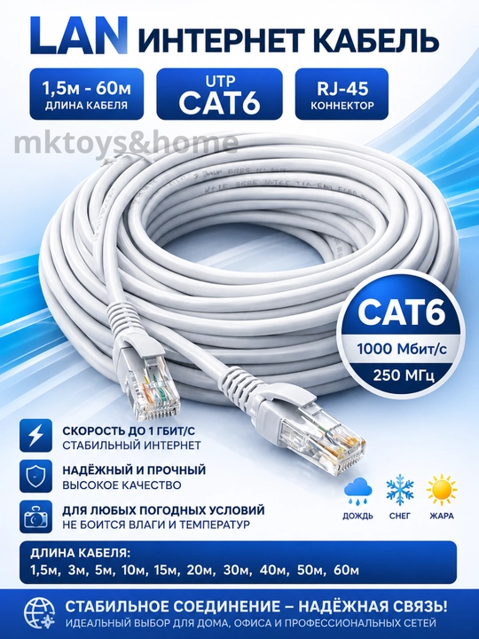 Сетевой кабель Wi-Fi Uchun Patch cord UTP cat6, 1,5 м, 3 м, 5 м, 10 м, 15 м,20 м,30 м, 40м