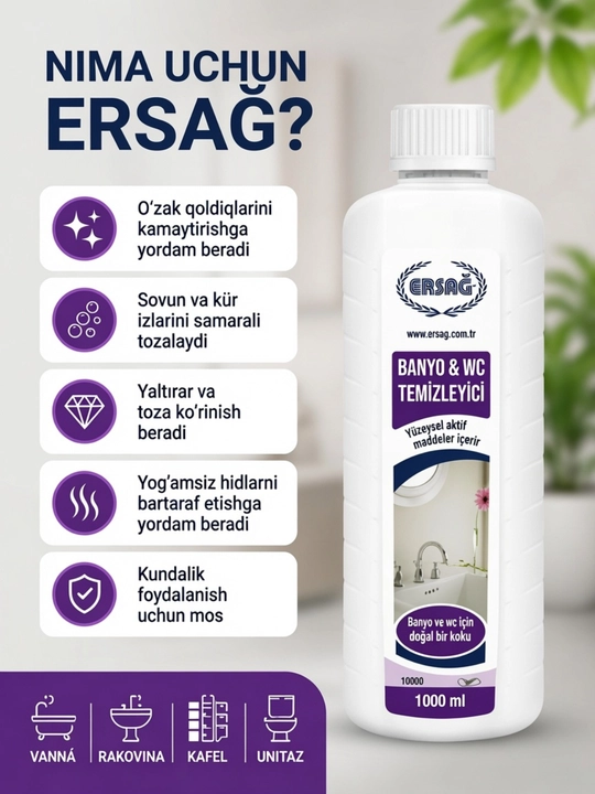 ERSAG средство для ванной и WC 1000 мл очиститель санузла