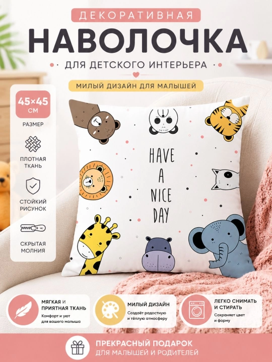 Dekorativ yostiq jildi 45×45 sm, fermuarli yostiq g'ilofi, interyer uchun - 