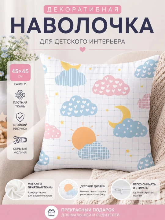 Dekorativ yostiq jildi 45×45 sm, fermuarli yostiq g'ilofi, interyer uchun - 