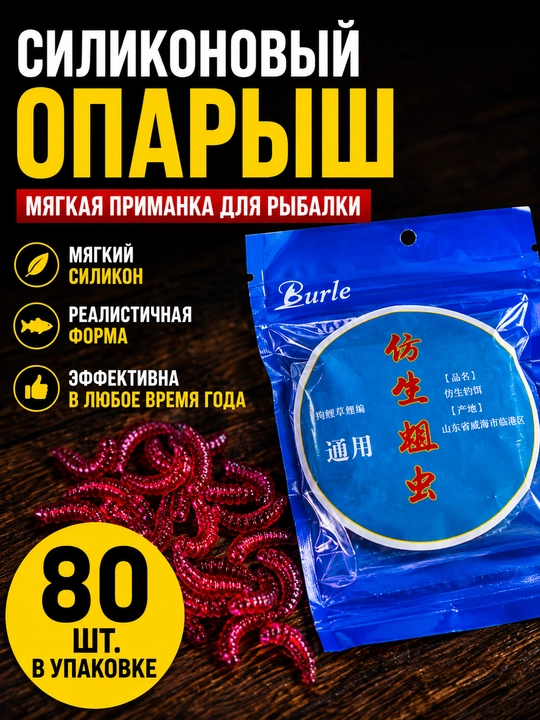 Опарыш силиконовый для рыбалки, искусственная наживка 2 см, аттрактант кукуруза, 80 шт - 