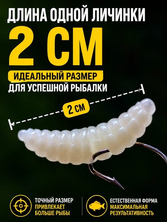Опарыш силиконовый для рыбалки, искусственная наживка 2 см, аттрактант кукуруза, 80 шт