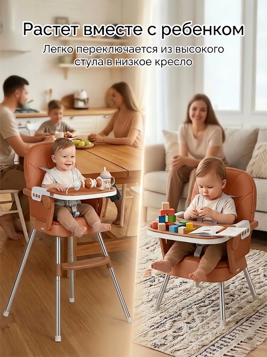 Стульчик для кормления трансформер с чехлом из экокожи и съемной игрушкой