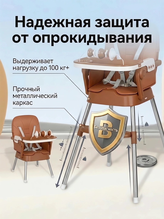 Стульчик для кормления трансформер с чехлом из экокожи и съемной игрушкой