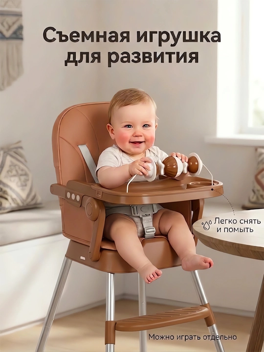 Стульчик для кормления трансформер с чехлом из экокожи и съемной игрушкой