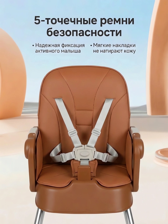 Стульчик для кормления трансформер с чехлом из экокожи и съемной игрушкой